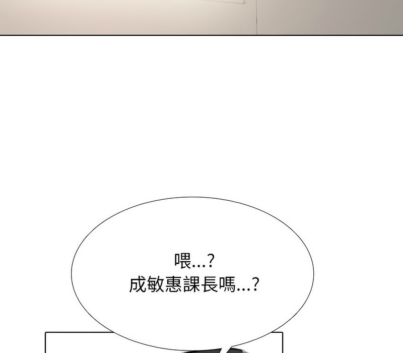 104P - 同事换换爱