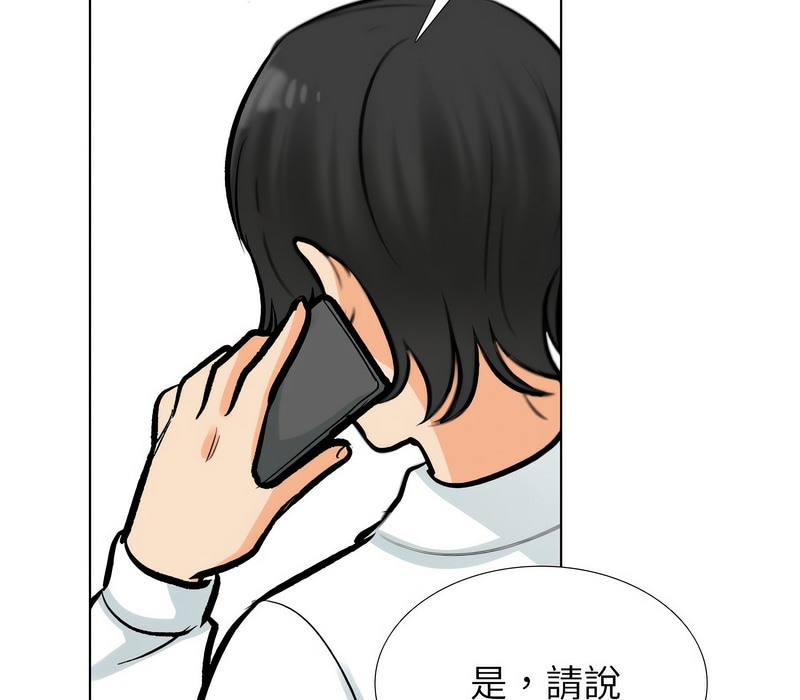 105P - 同事换换爱