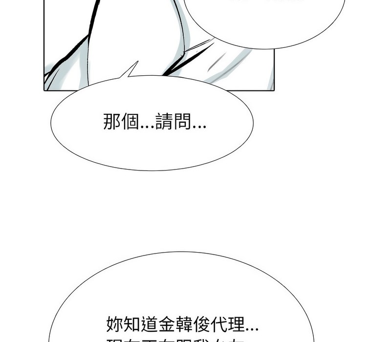 106P - 同事换换爱