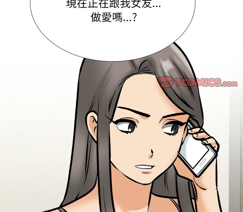107P - 同事换换爱
