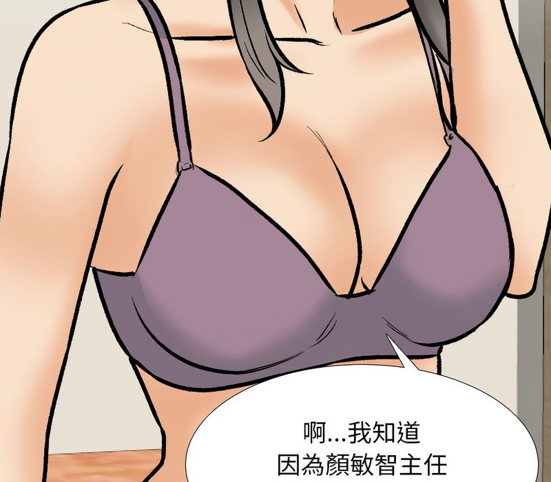 108P - 同事换换爱