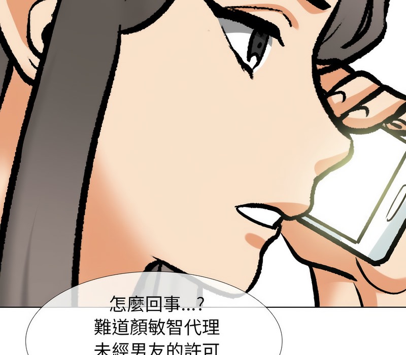 110P - 同事换换爱