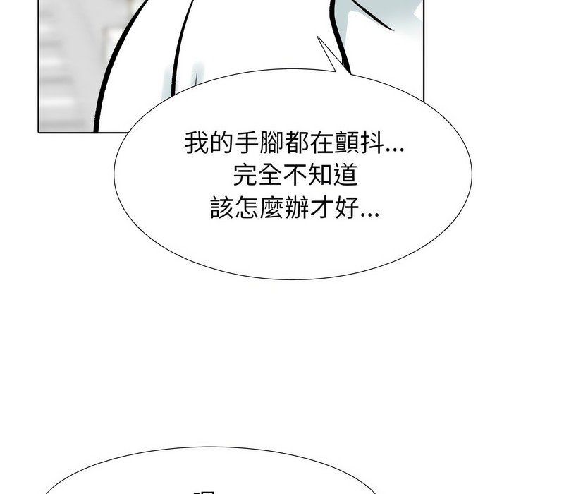 113P - 同事换换爱
