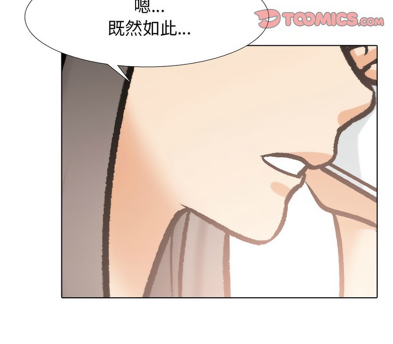 114P - 同事换换爱