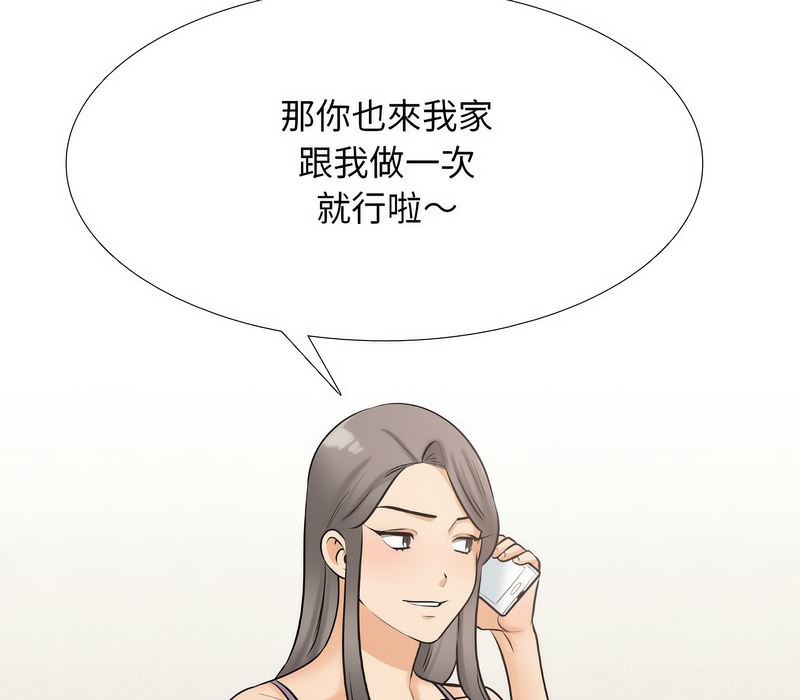 116P - 同事换换爱
