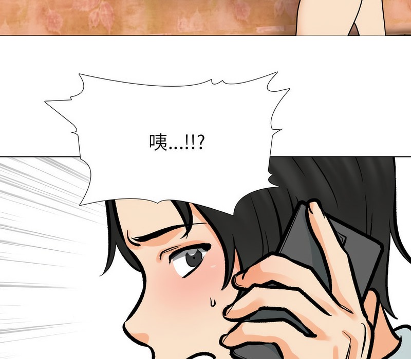 118P - 同事换换爱