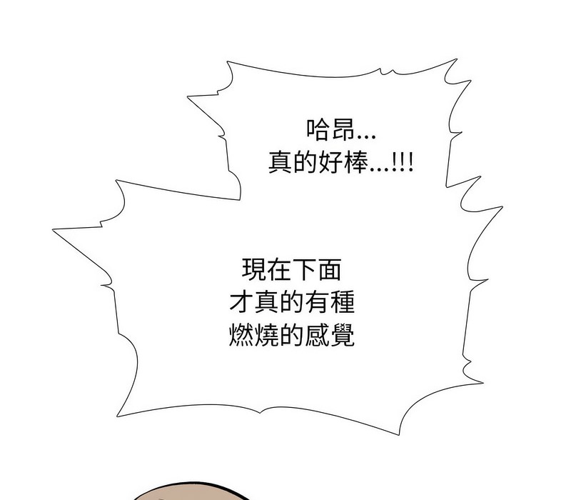 26P - 同事换换爱