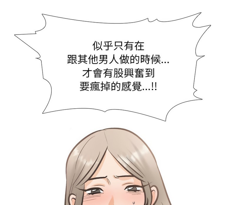 30P - 同事换换爱