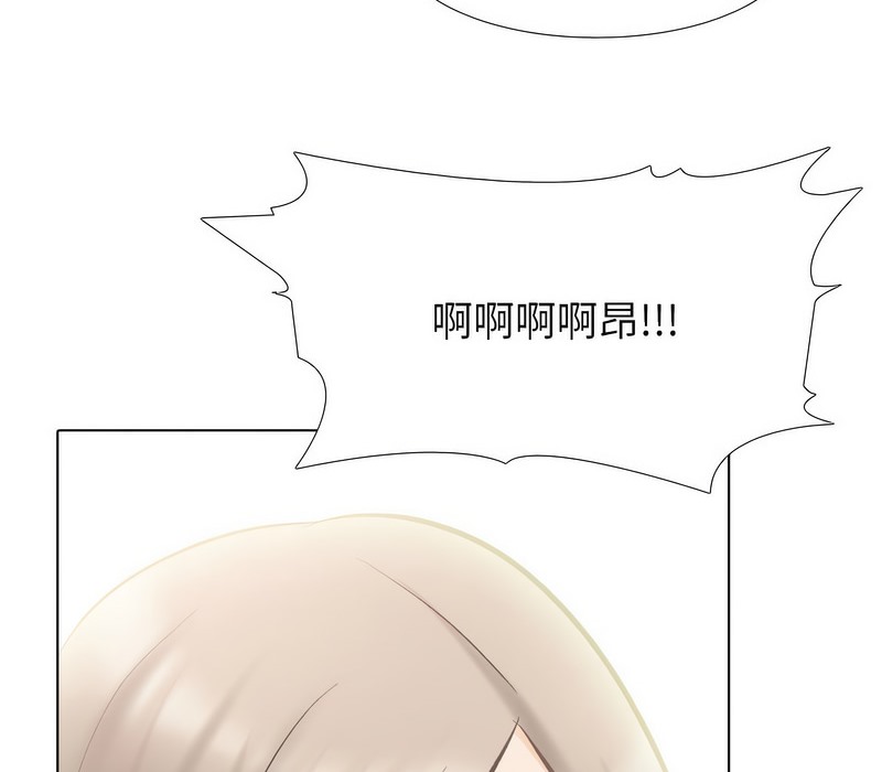 45P - 同事换换爱