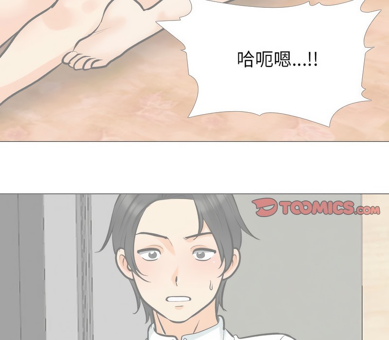 57P - 同事换换爱
