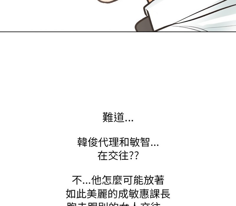 60P - 同事换换爱