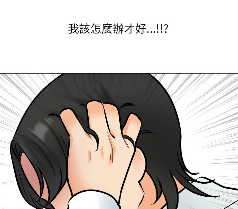 64P - 同事换换爱