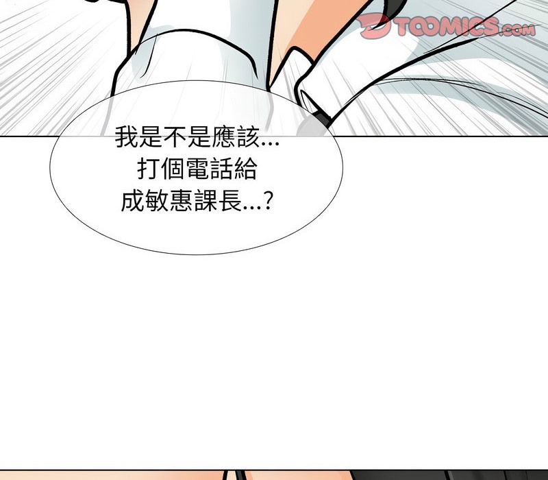 65P - 同事换换爱