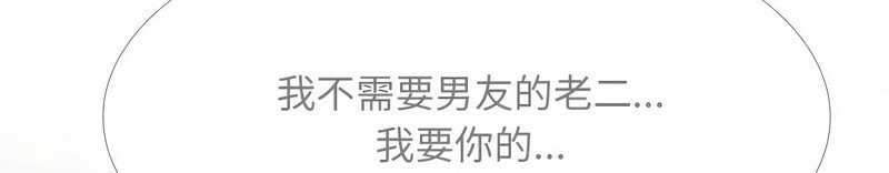 76P - 同事换换爱