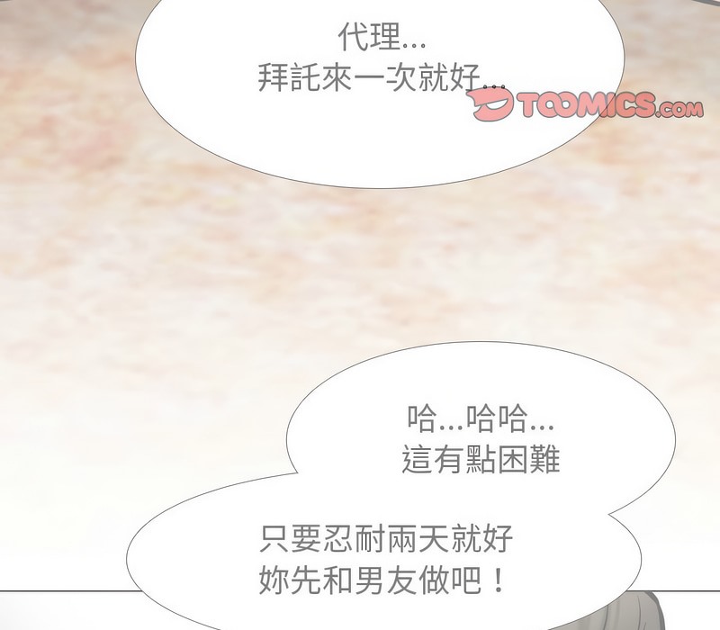79P - 同事换换爱