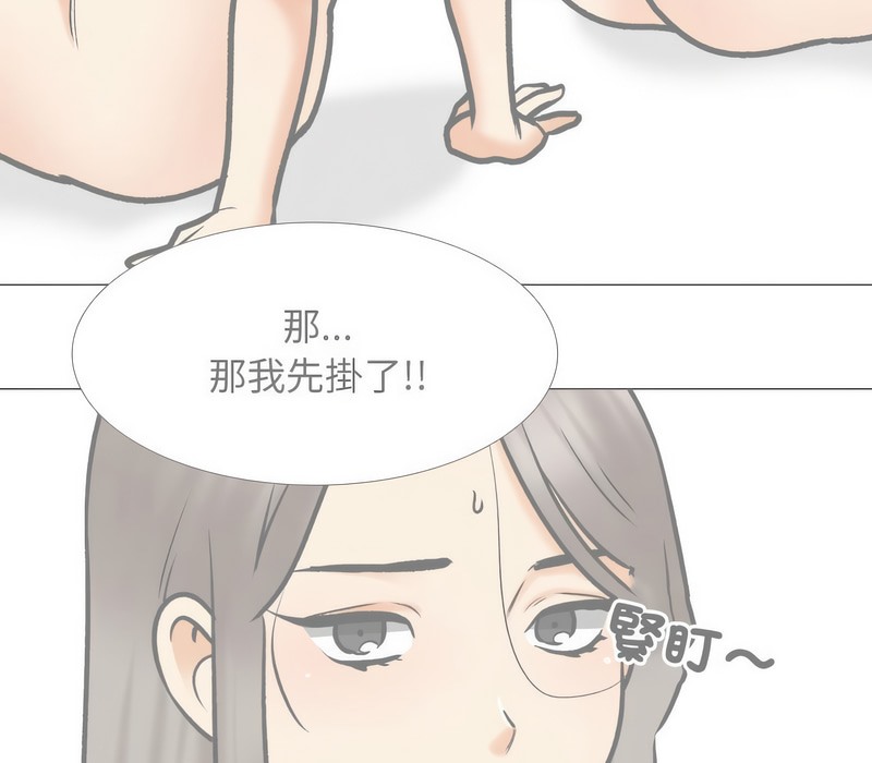 81P - 同事换换爱
