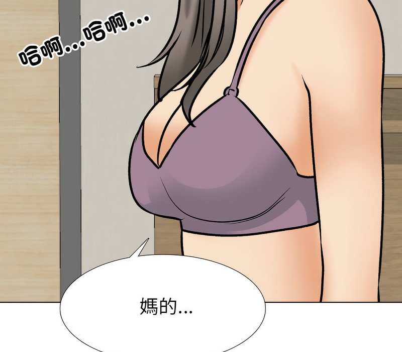 91P - 同事换换爱