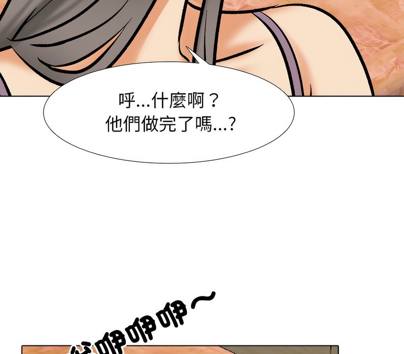 96P - 同事换换爱