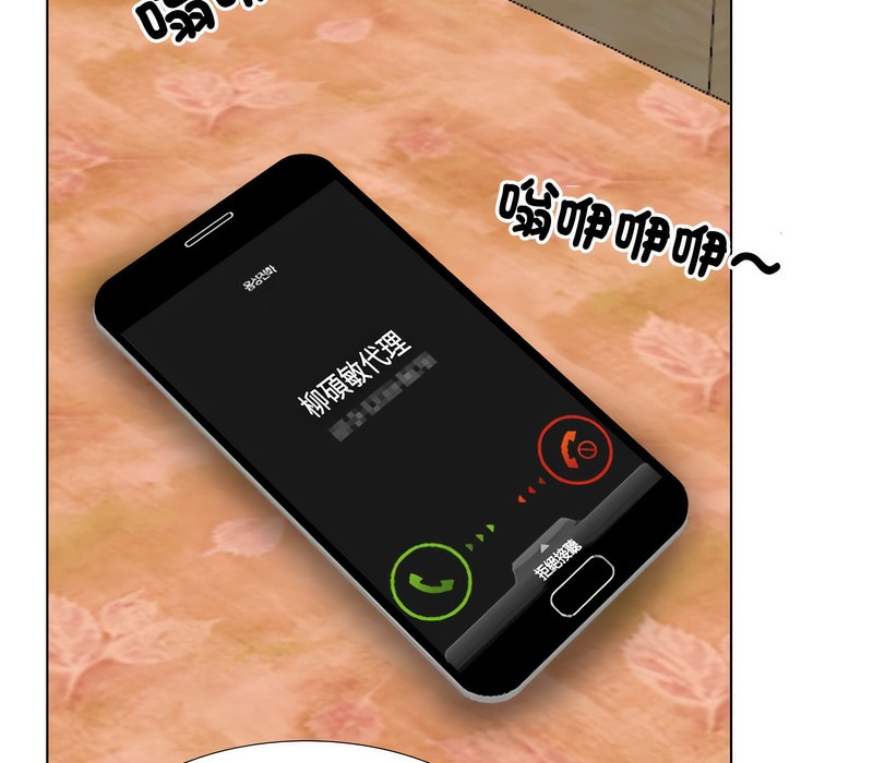 97P - 同事换换爱