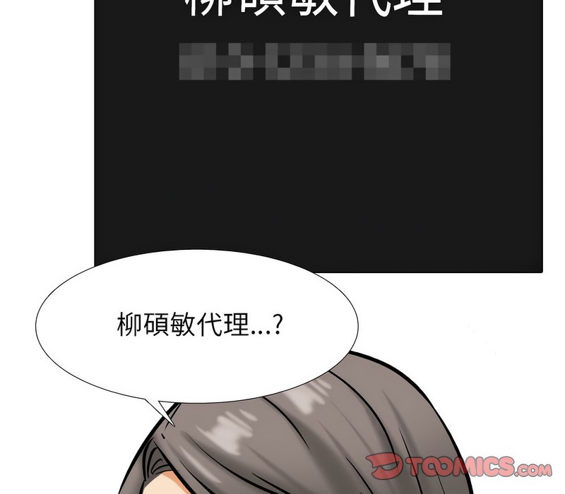 99P - 同事换换爱