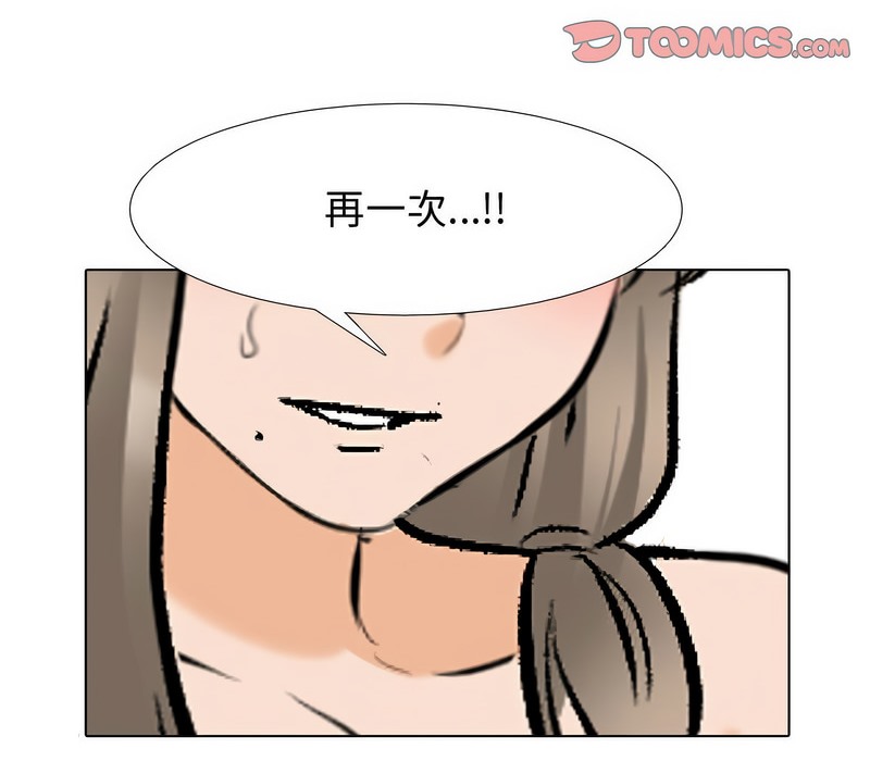 101P - 同事换换爱