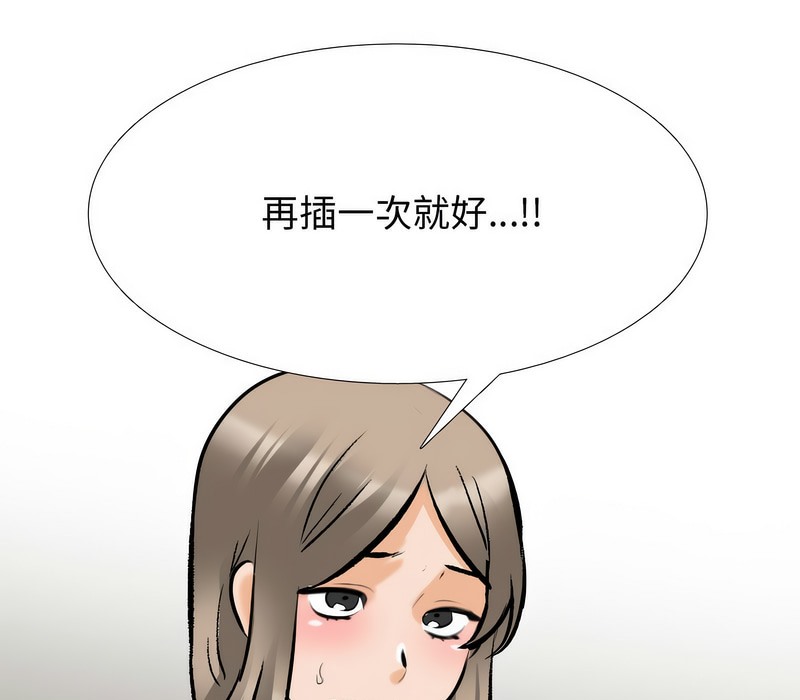 103P - 同事换换爱