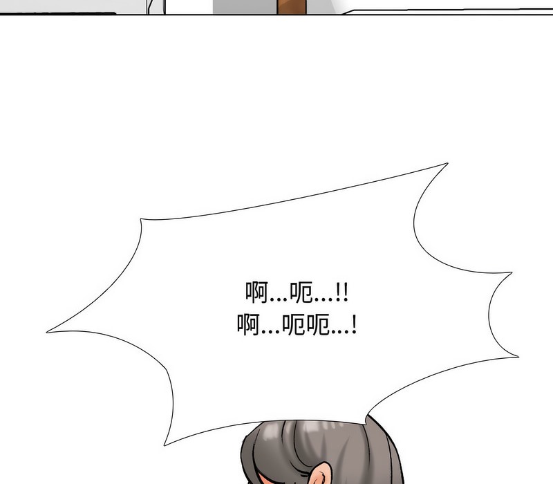 109P - 同事换换爱