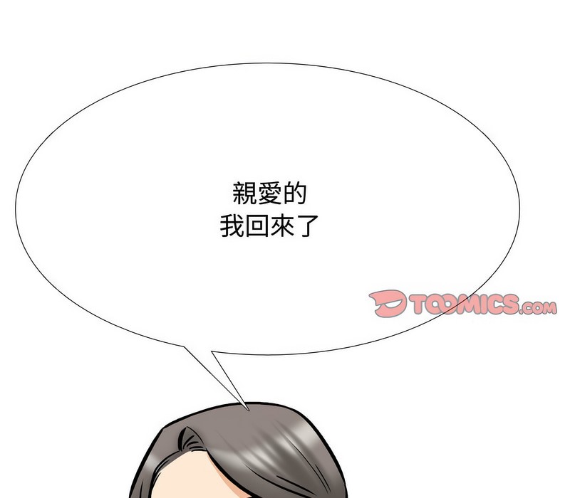 122P - 同事换换爱