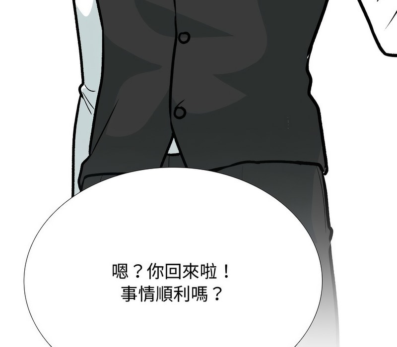 124P - 同事换换爱