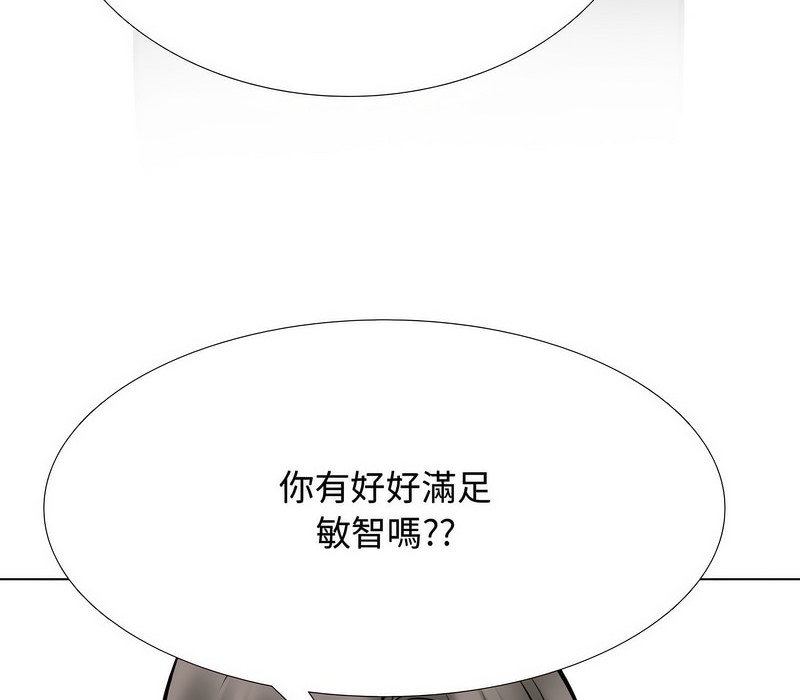 125P - 同事换换爱
