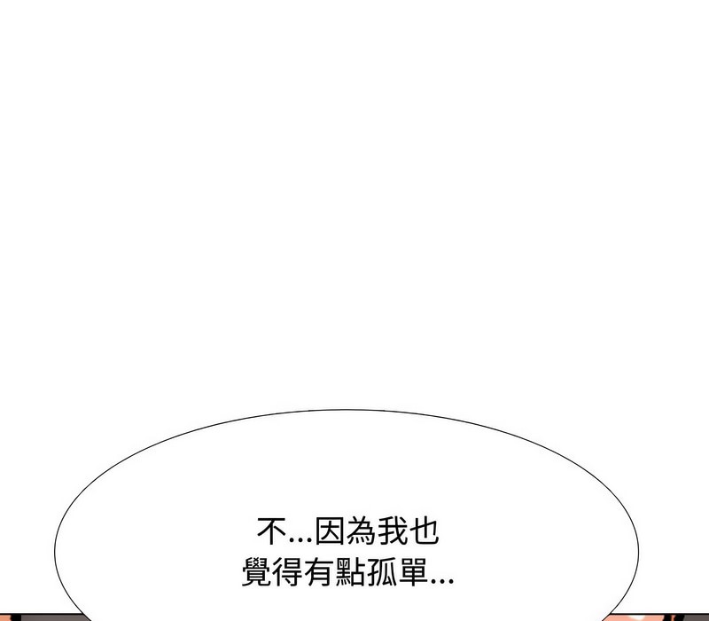 131P - 同事换换爱
