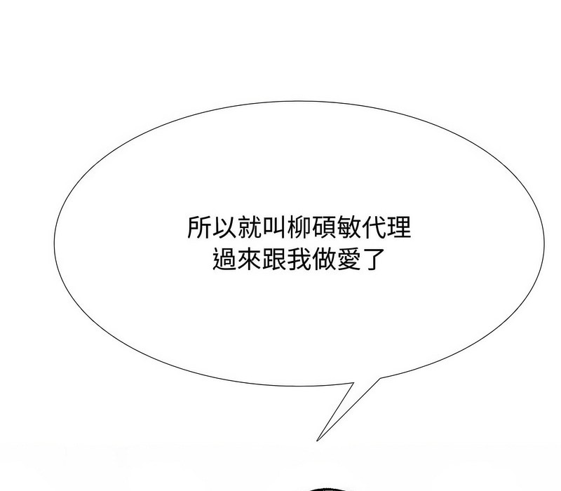133P - 同事换换爱