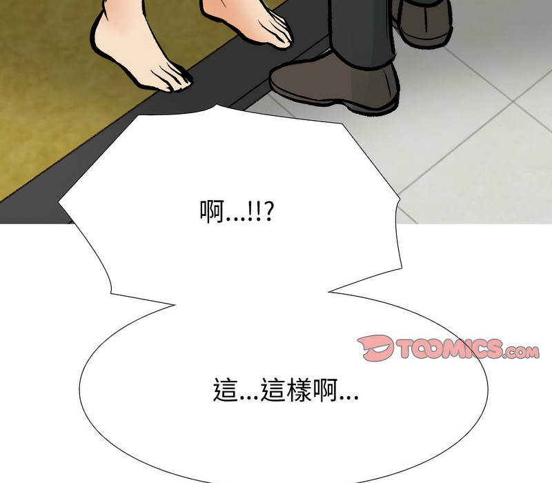 136P - 同事换换爱