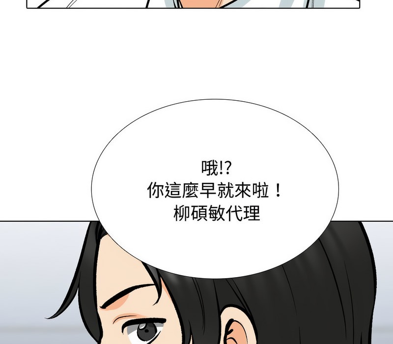 15P - 同事换换爱