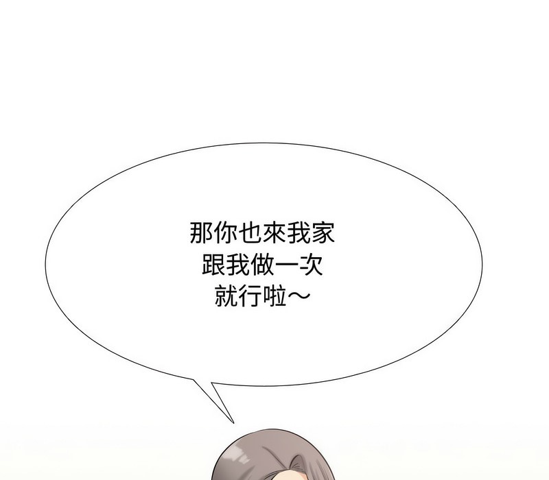 1P - 同事换换爱