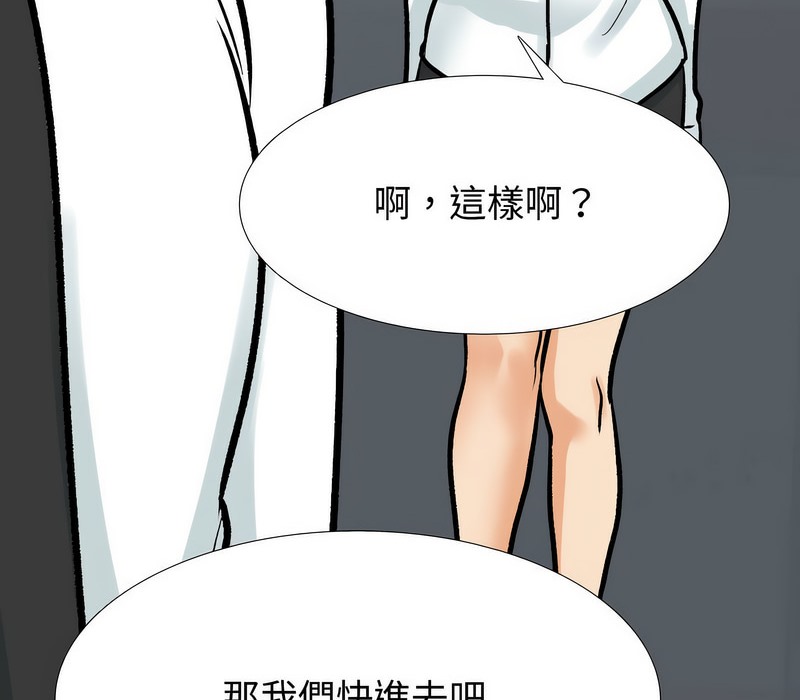19P - 同事换换爱