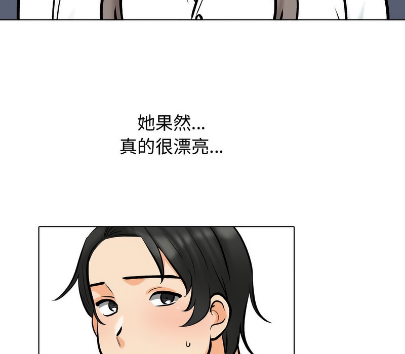 21P - 同事换换爱