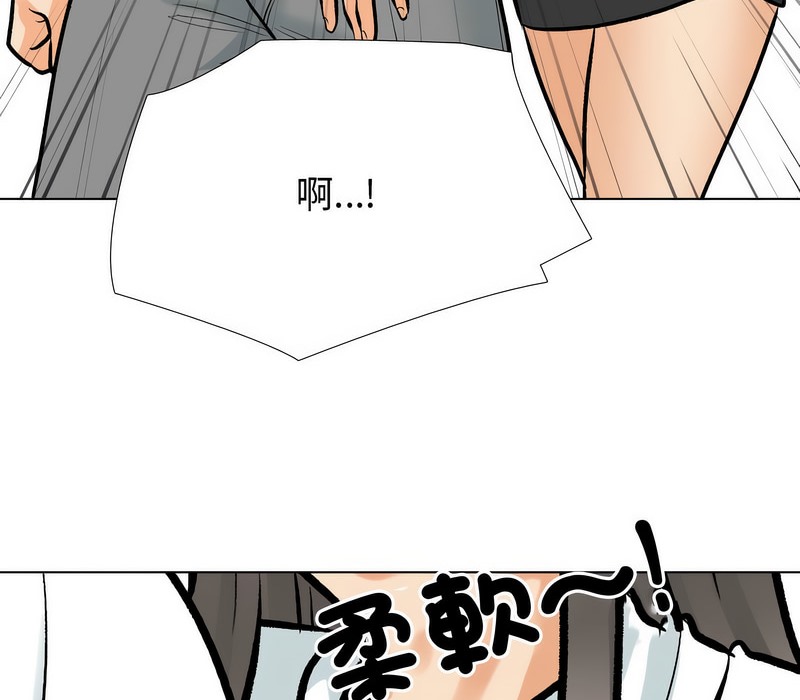 26P - 同事换换爱