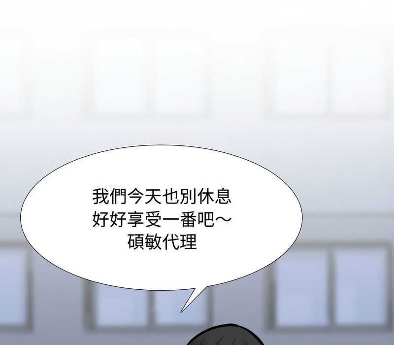 31P - 同事换换爱