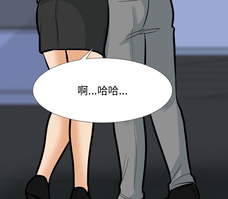 33P - 同事换换爱