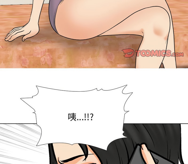 3P - 同事换换爱