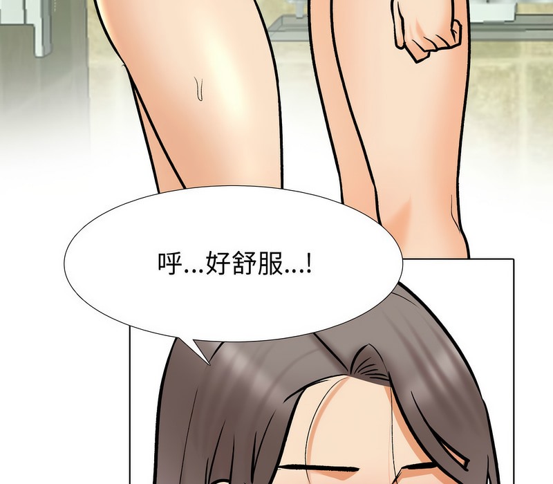 42P - 同事换换爱