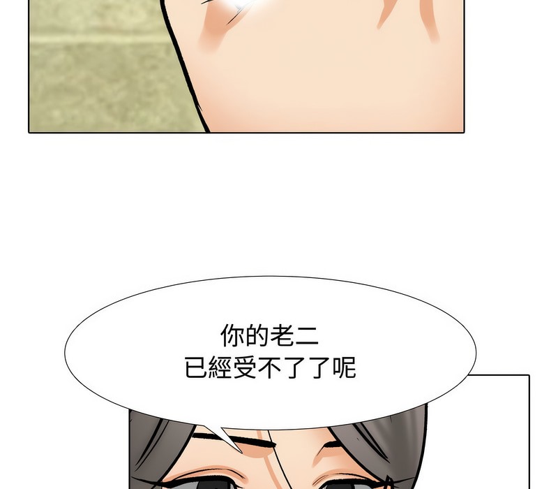 57P - 同事换换爱