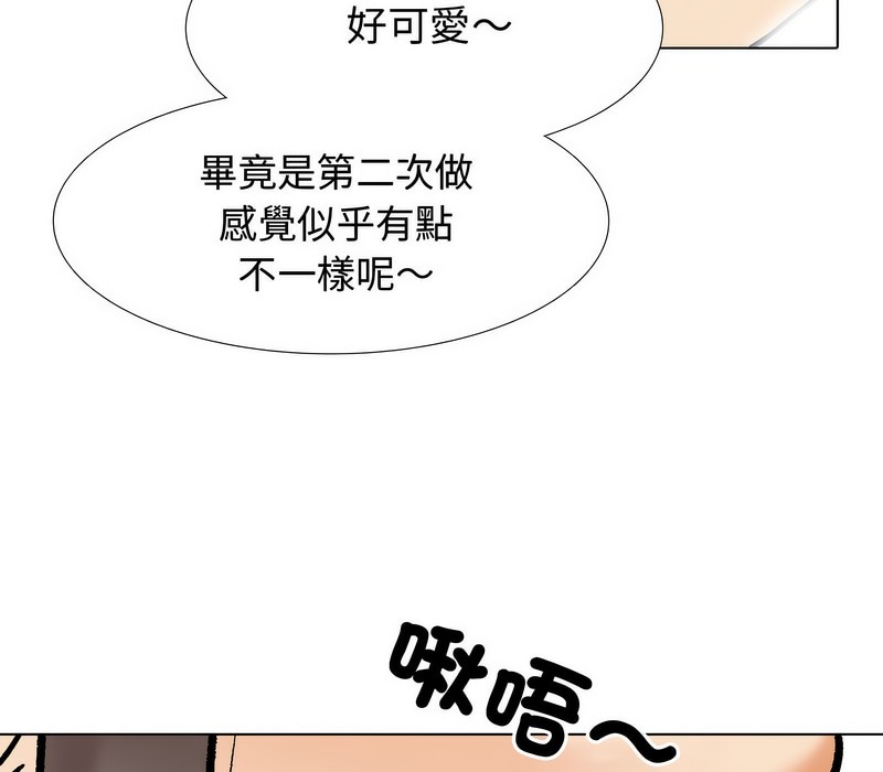 59P - 同事换换爱