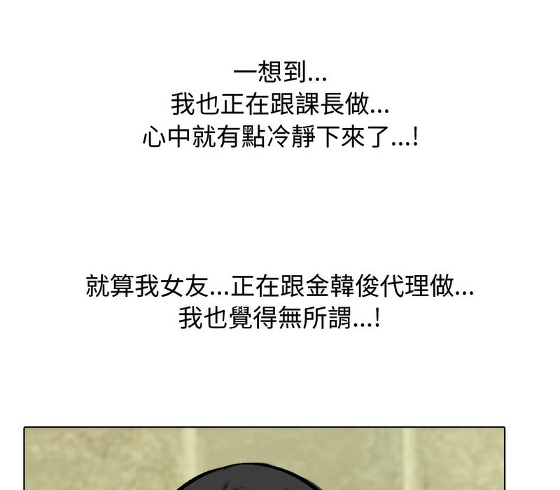 68P - 同事换换爱