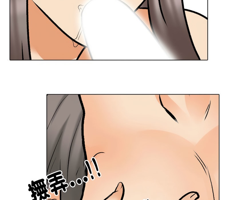 73P - 同事换换爱