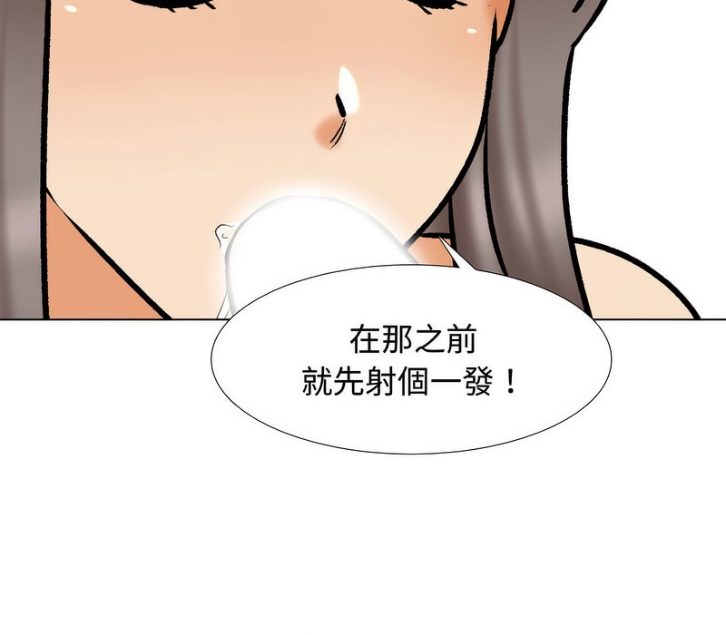 78P - 同事换换爱