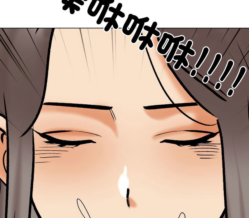 83P - 同事换换爱