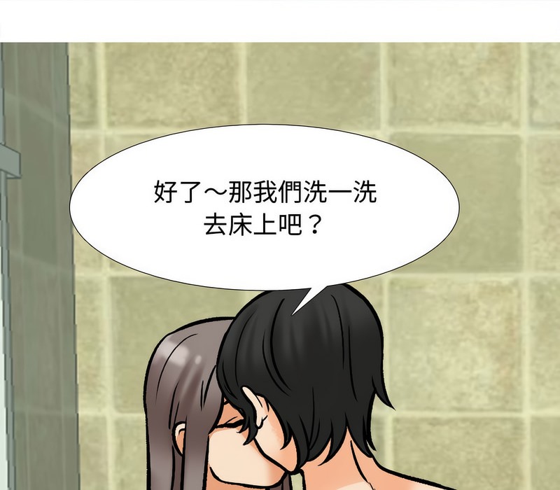 88P - 同事换换爱