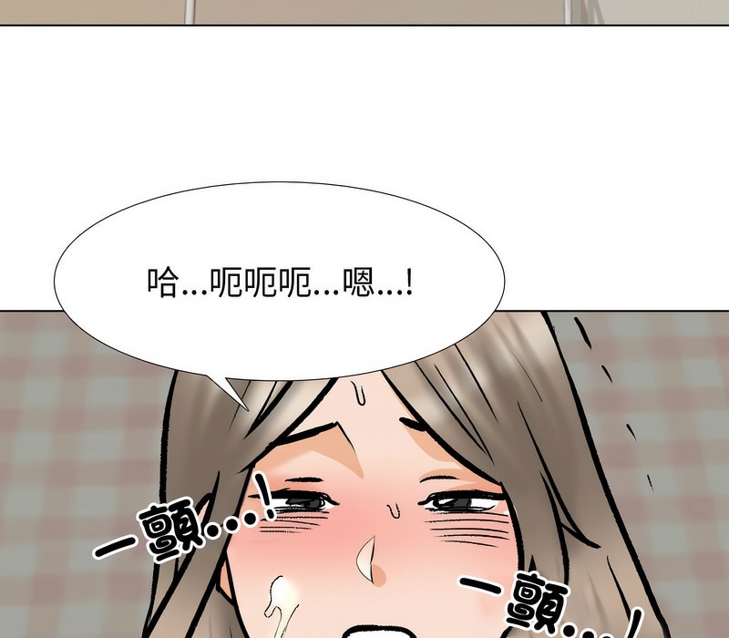 93P - 同事换换爱
